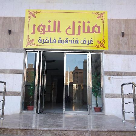 Manzel Alnour Units Mecca Exterior foto